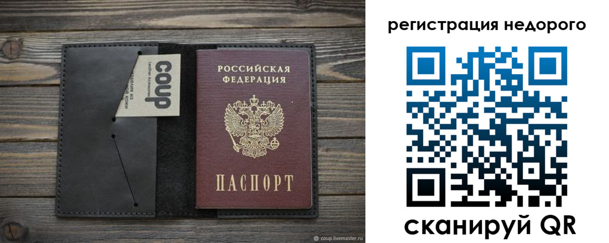 прописка штамп в Аркадаке