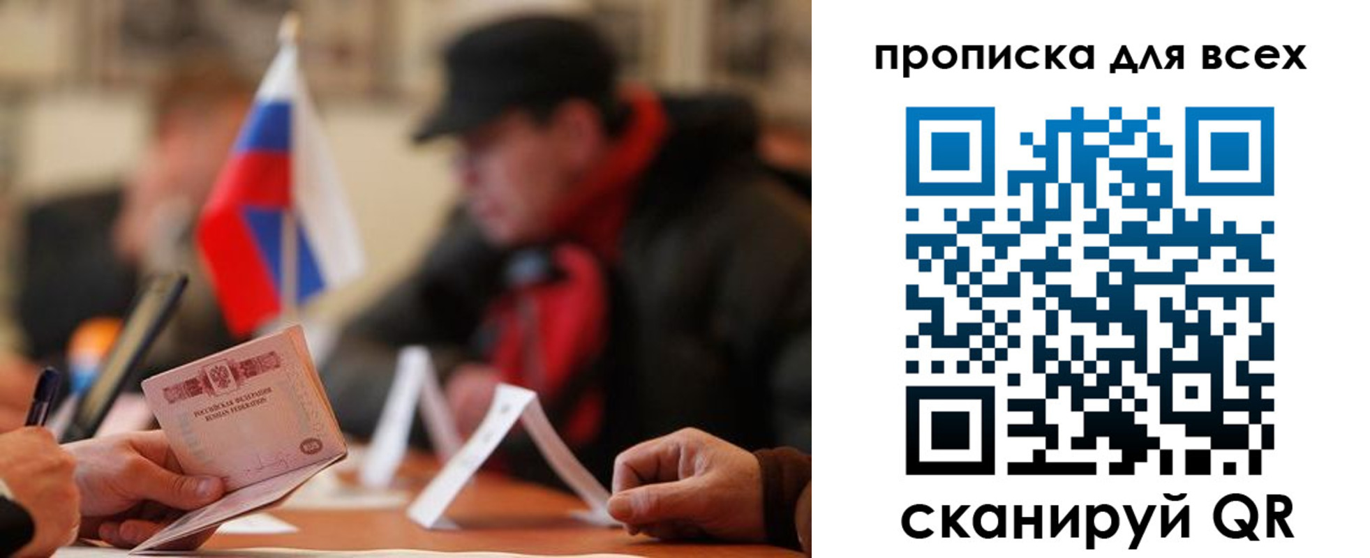 миграционный учет в Аркадаке