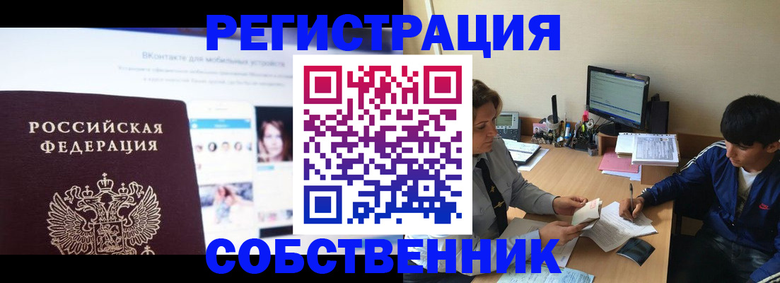 прописка законно в Аркадаке