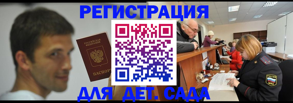 временная регистрация собственник в Аркадаке