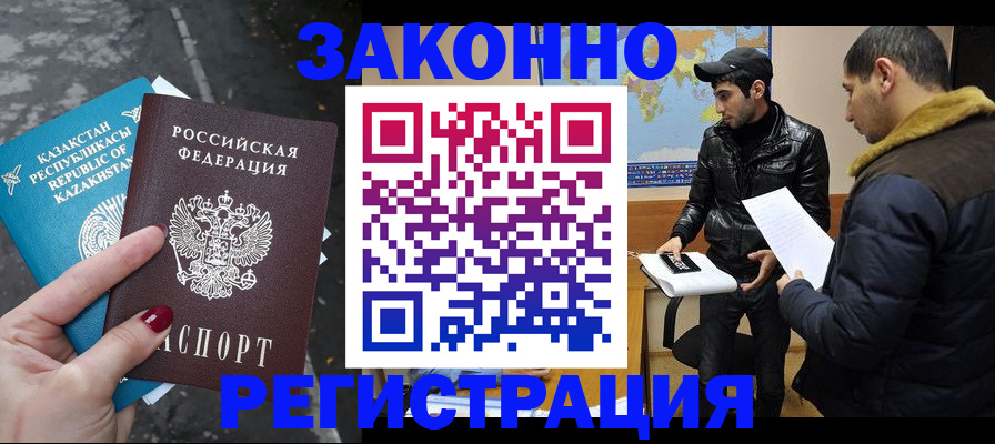 прописка для школы в Аркадаке