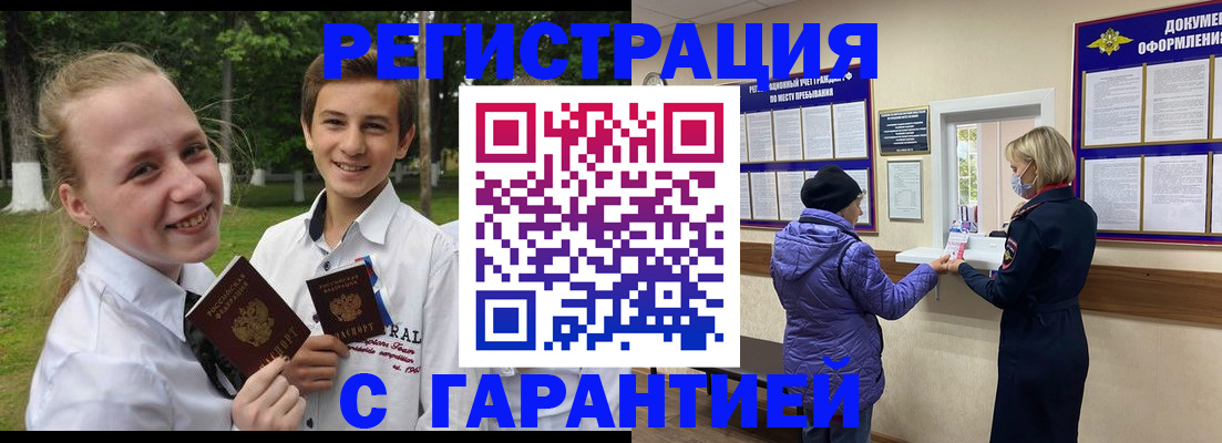 прописка для школы в Аркадаке