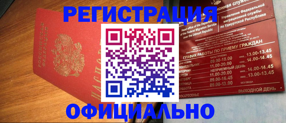 временная регистрация в квартире в Аркадаке